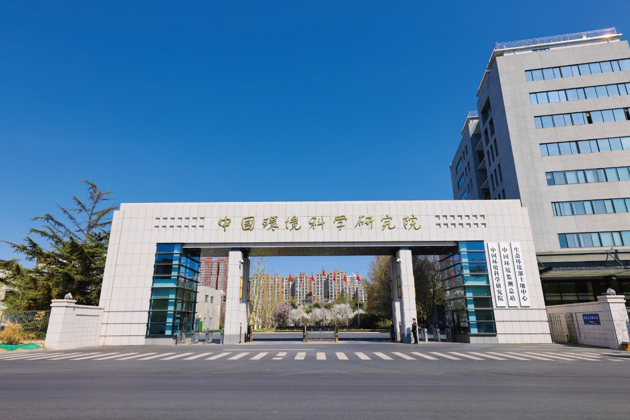 【走进供应商】中国环境科学研究院：携手尧盛 共筑生态发展新篇